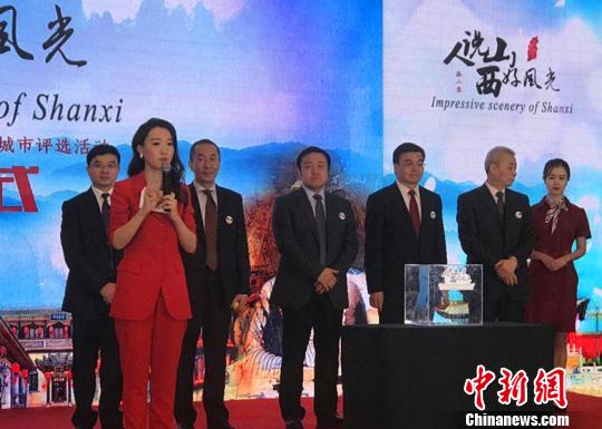 28日，山西省副省长张复明在太原市迎泽宾馆举行的启动仪式上，宣布《人说山西好风光》第二季正式启动。　刘小红 摄