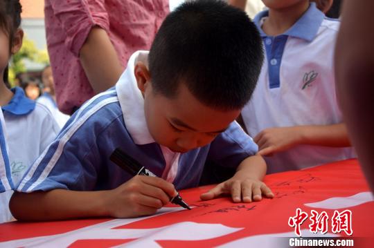 深圳七万多名中小学生签名拒吸第一支烟