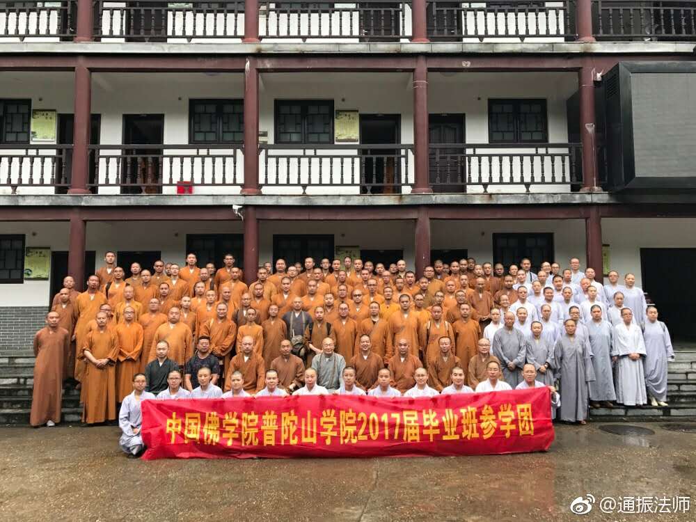 中国佛学院普陀山学院教务长能进法师一行赴长沙麓山寺参访