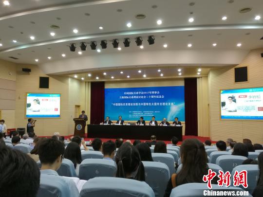 百余知名专家学者在沪研讨中国国际关系理论创新
